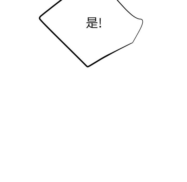 欲望食物链第27话