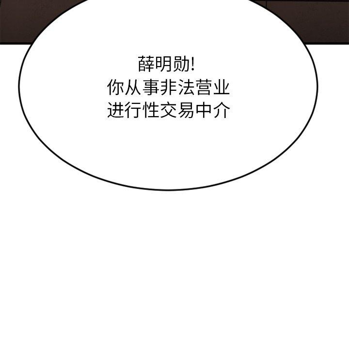 欲望食物链第27话