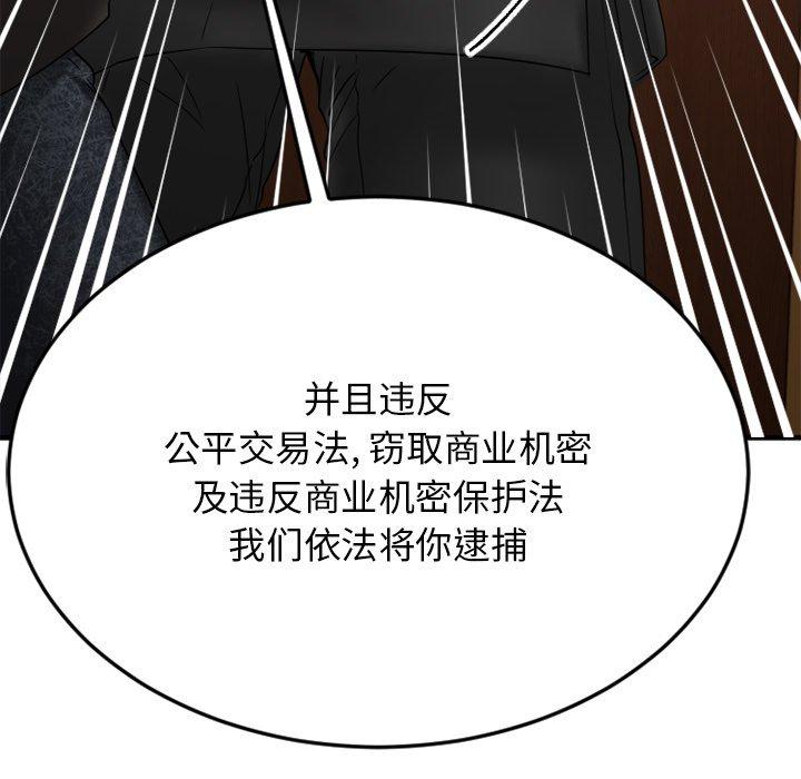 欲望食物链第27话