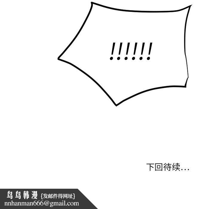 欲望食物链第27话