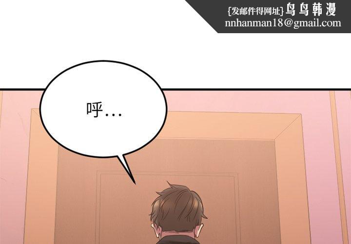欲望食物链第28话