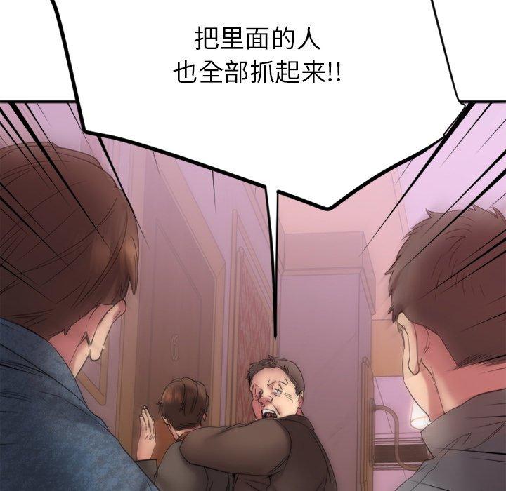 欲望食物链第28话