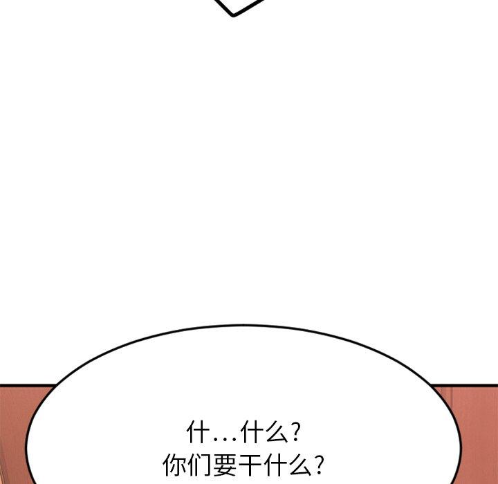 欲望食物链第28话