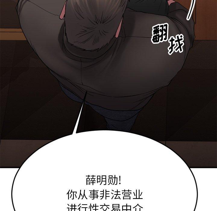 欲望食物链第28话