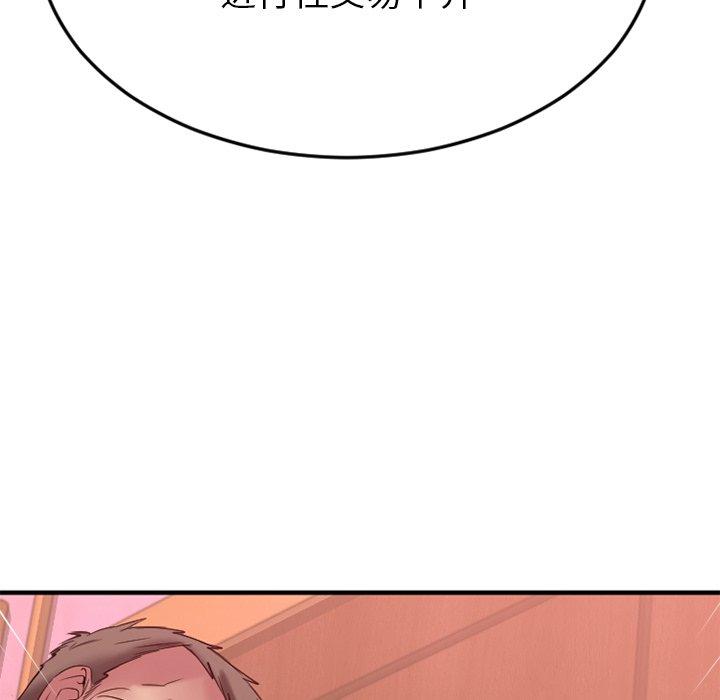 欲望食物链第28话