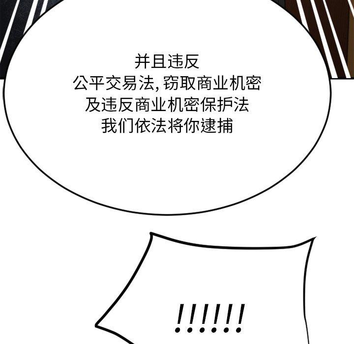 欲望食物链第28话