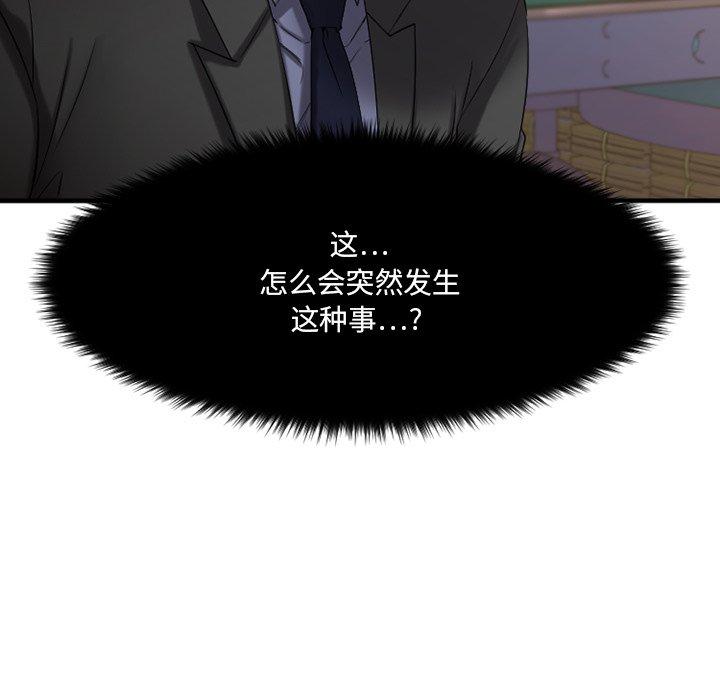 欲望食物链第28话