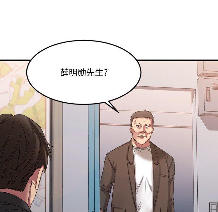 欲望食物链第28话
