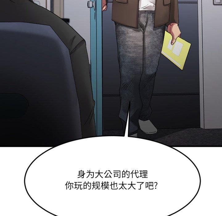 欲望食物链第28话