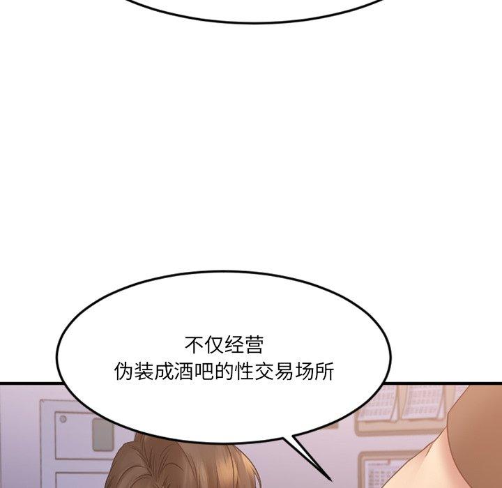欲望食物链第28话