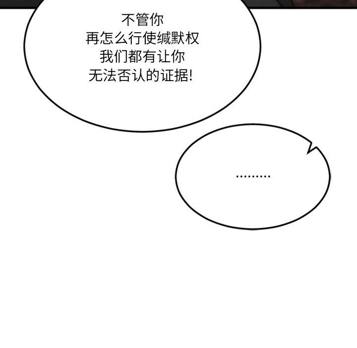 欲望食物链第28话
