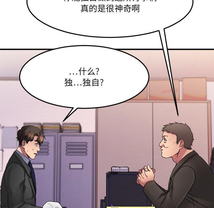 欲望食物链第28话