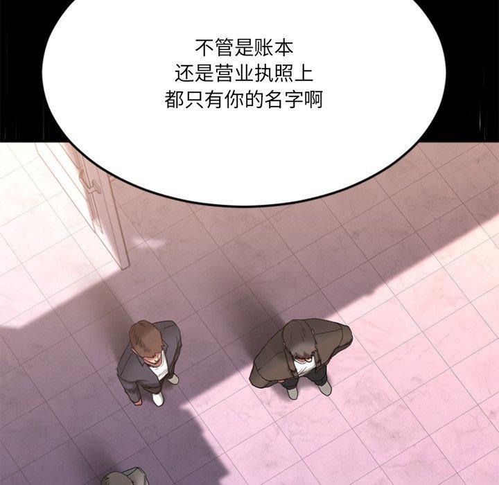 欲望食物链第28话