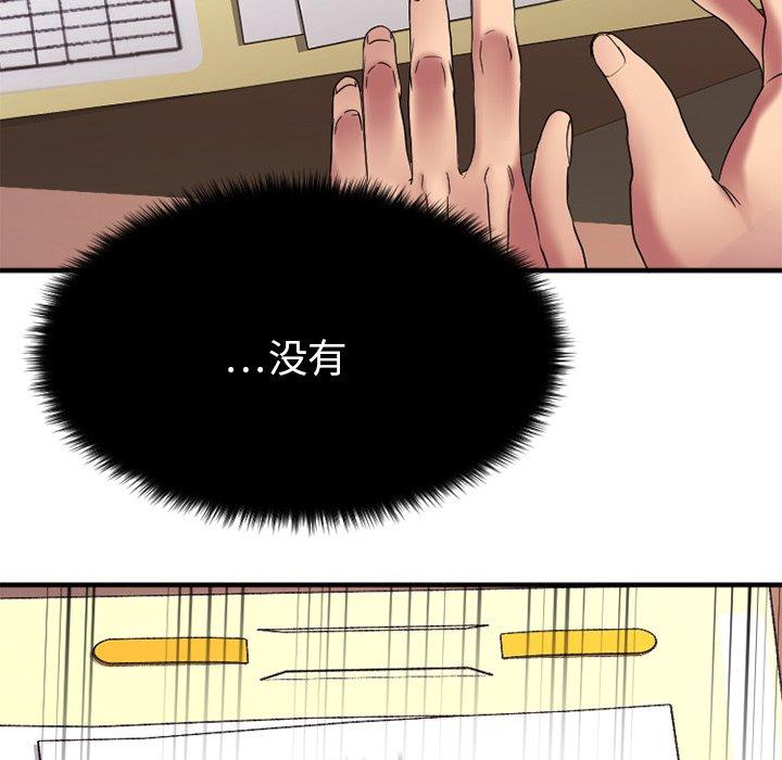 欲望食物链第28话