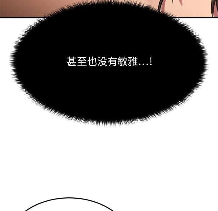 欲望食物链第28话