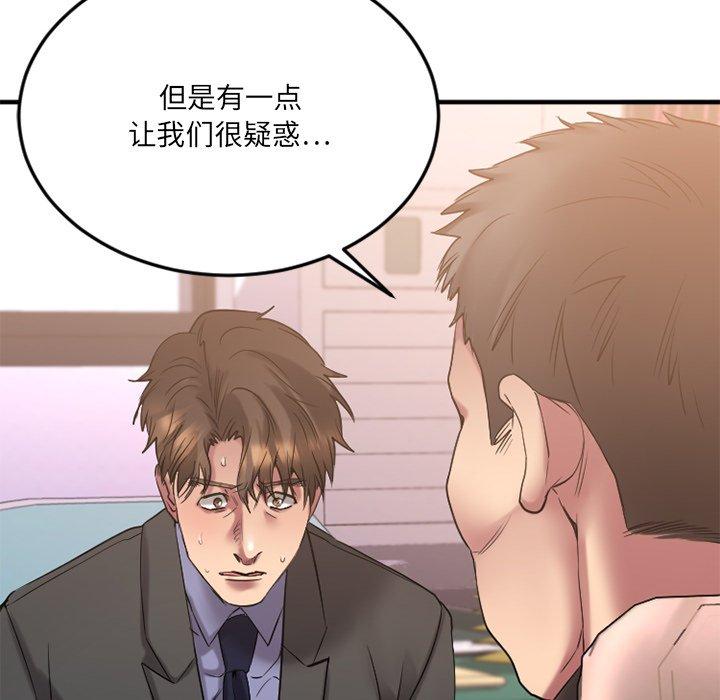 欲望食物链第28话