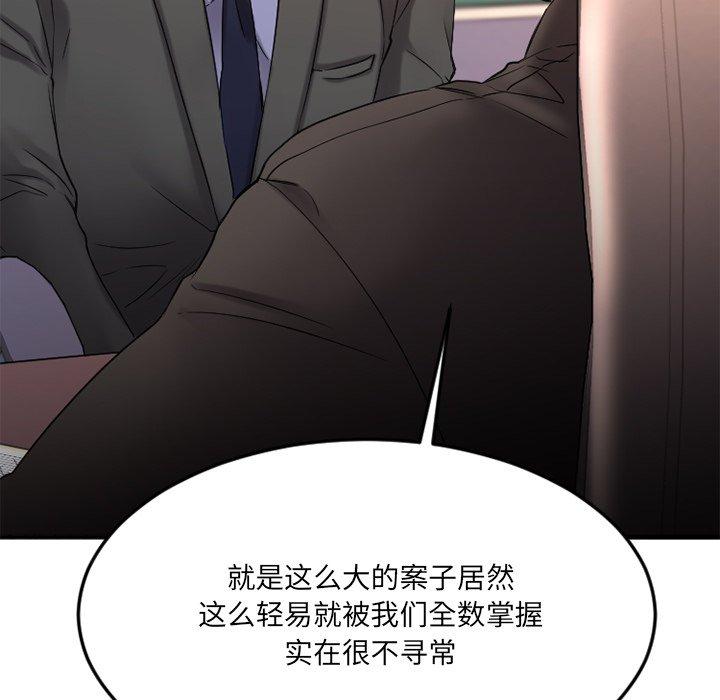 欲望食物链第28话