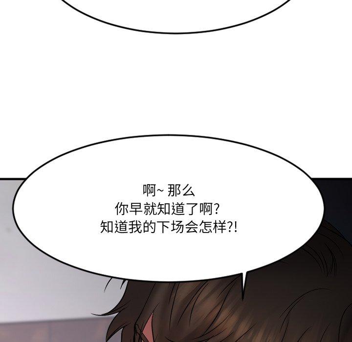 欲望食物链第28话