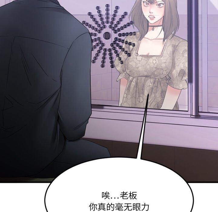 欲望食物链第28话