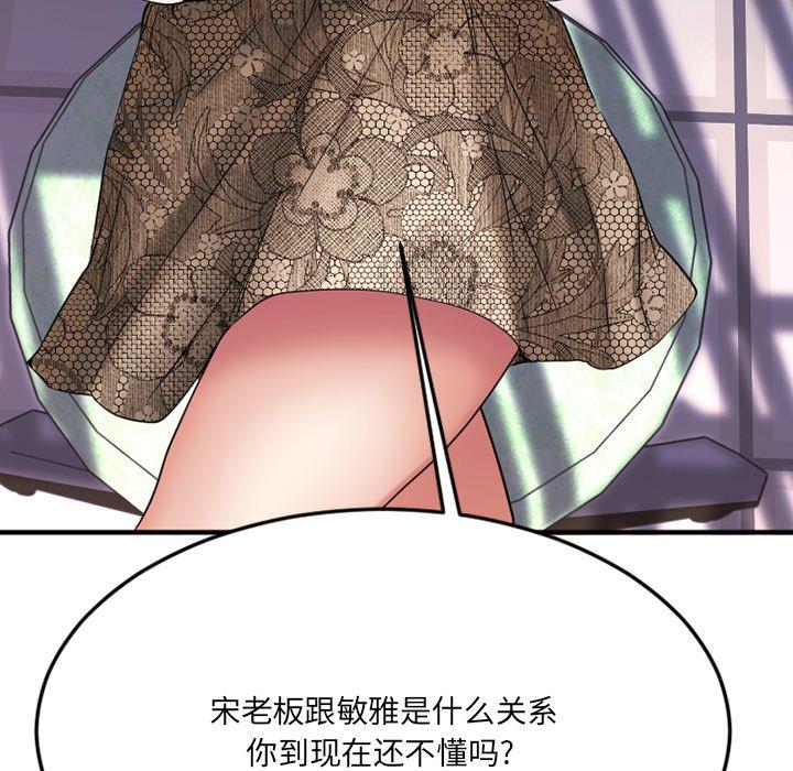 欲望食物链第28话