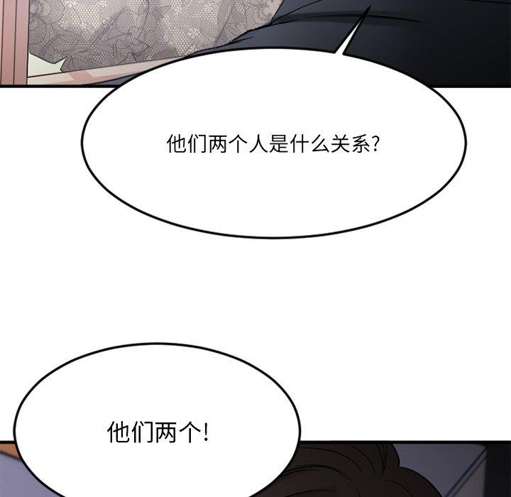 欲望食物链第28话
