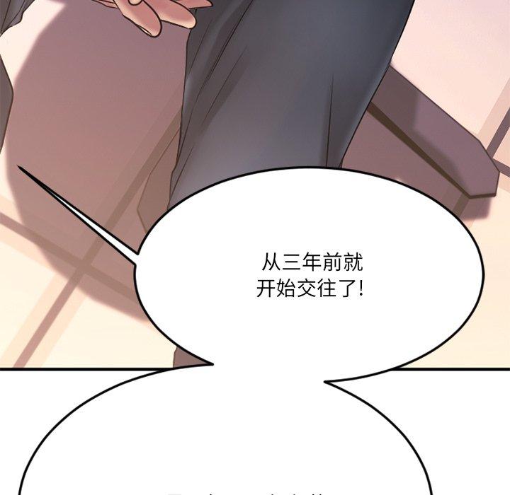 欲望食物链第28话