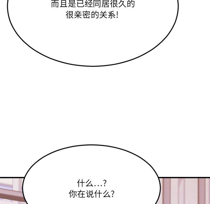 欲望食物链第28话