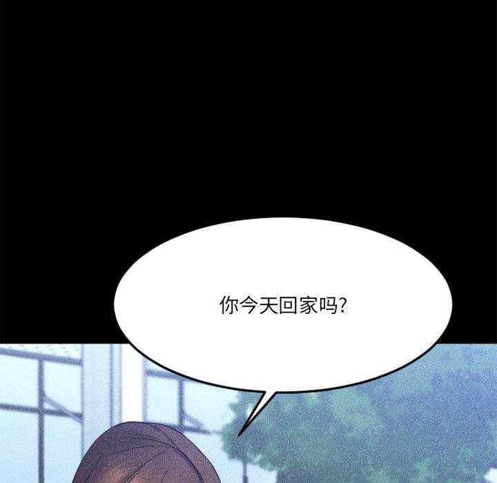 欲望食物链第28话