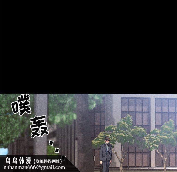 欲望食物链第28话