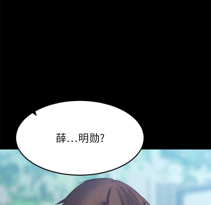 欲望食物链第28话