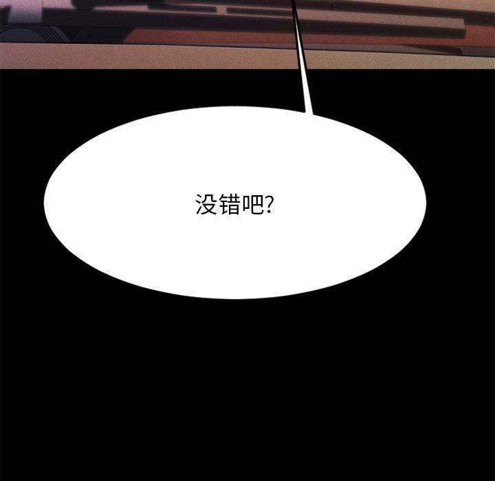 欲望食物链第28话