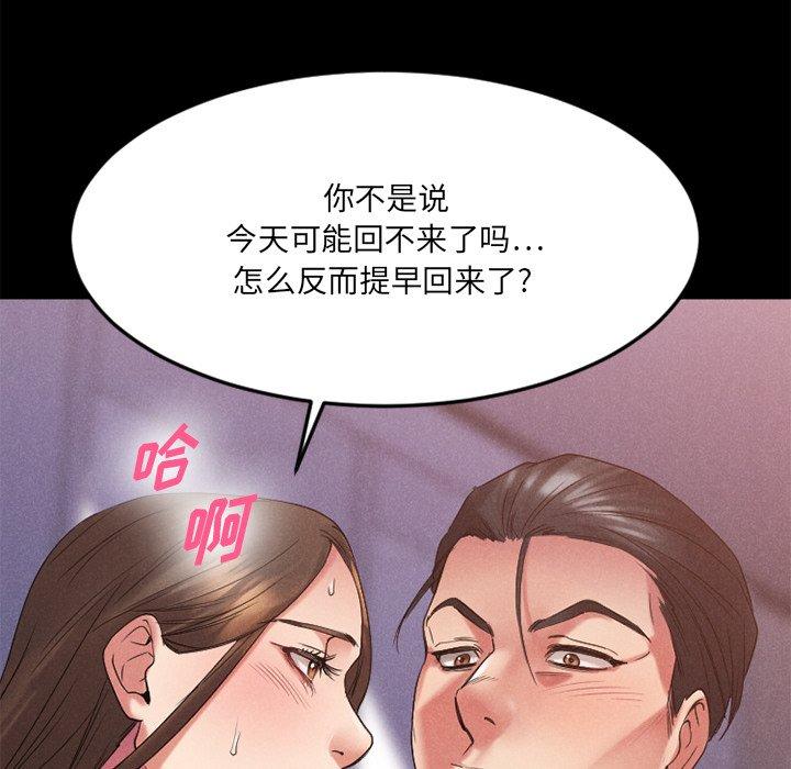 欲望食物链第28话