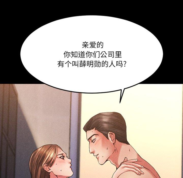 欲望食物链第28话