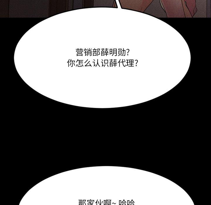 欲望食物链第28话