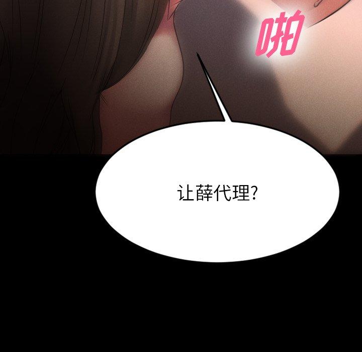 欲望食物链第28话