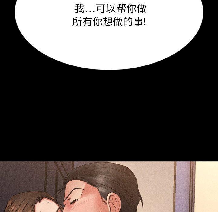 欲望食物链第28话