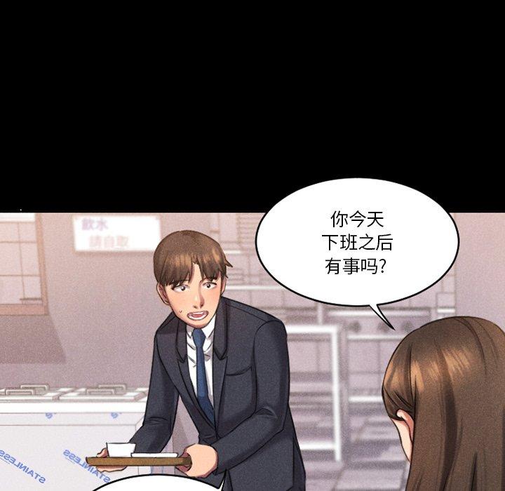 欲望食物链第28话