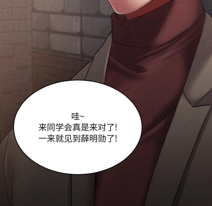 欲望食物链第28话