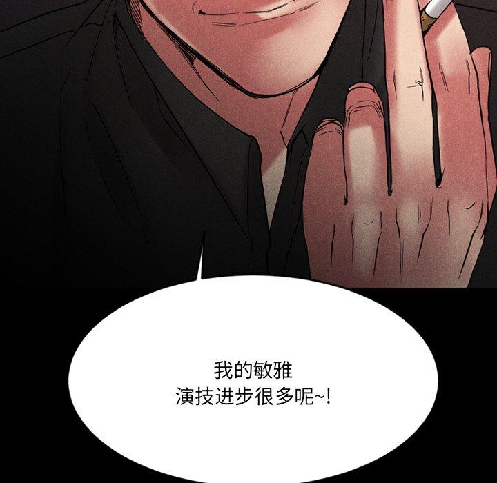 欲望食物链第28话