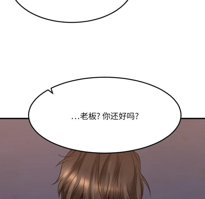 欲望食物链第28话