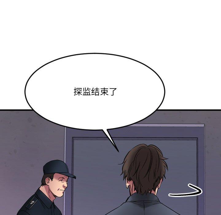 欲望食物链第28话