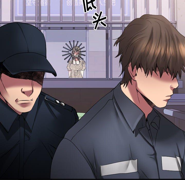 欲望食物链第28话