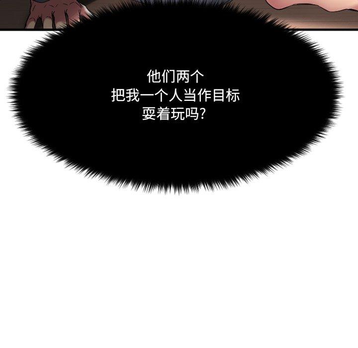 欲望食物链第28话