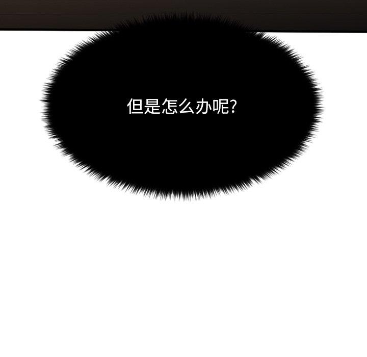 欲望食物链第28话