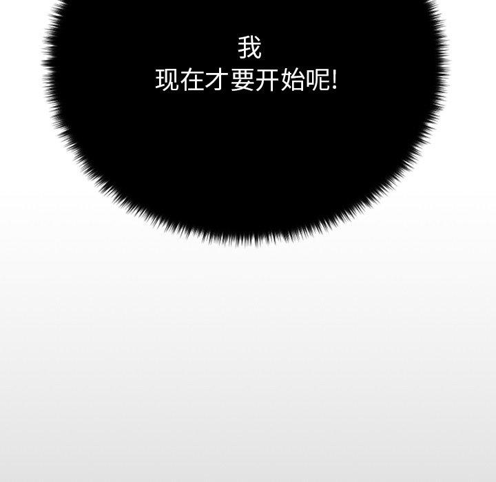 欲望食物链第28话