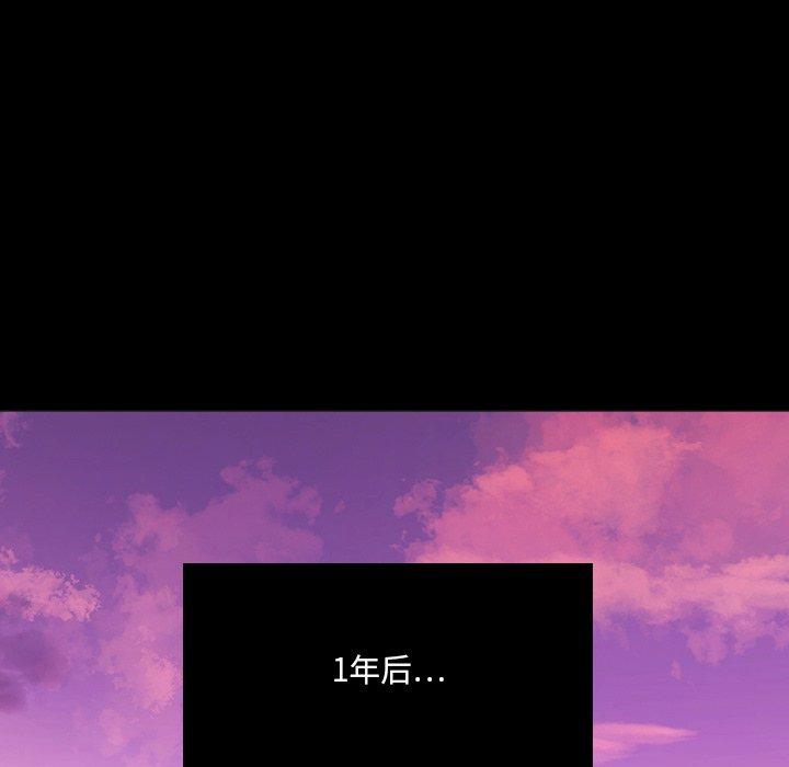 欲望食物链第28话