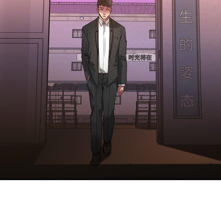 欲望食物链第28话