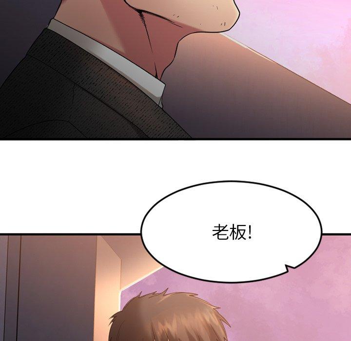 欲望食物链第28话