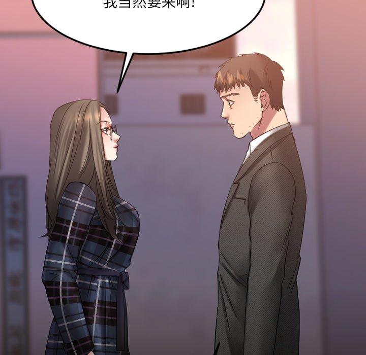 欲望食物链第28话