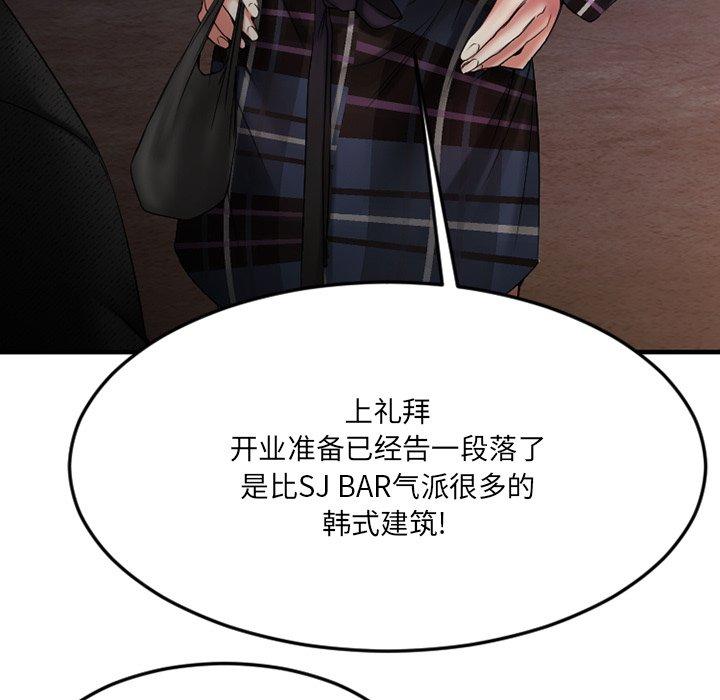欲望食物链第28话
